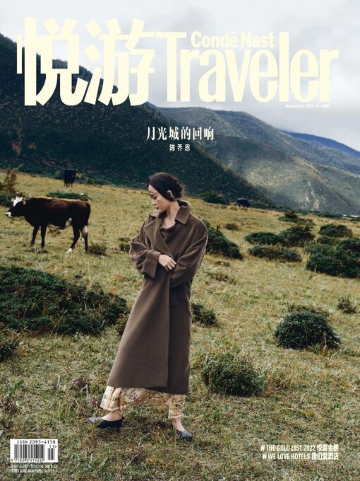 Title details for 悦游 Condé Nast Traveler by Conde Nast Publications LTD. (China) - Available